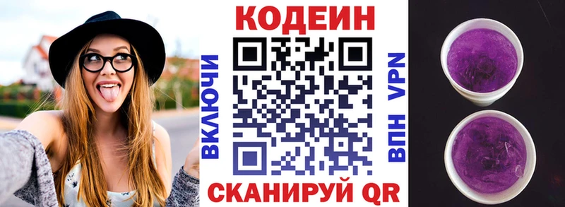 наркотики  Юрьевец  Codein напиток Lean (лин) 