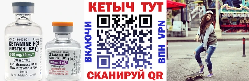 КЕТАМИН ketamine  Юрьевец 
