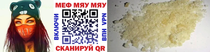 МЯУ-МЯУ VHQ  цены   Юрьевец 