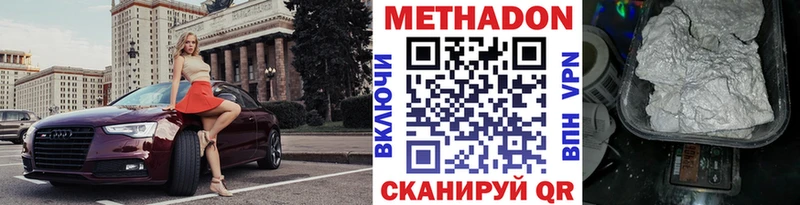 Метадон белоснежный  наркотики  Юрьевец 